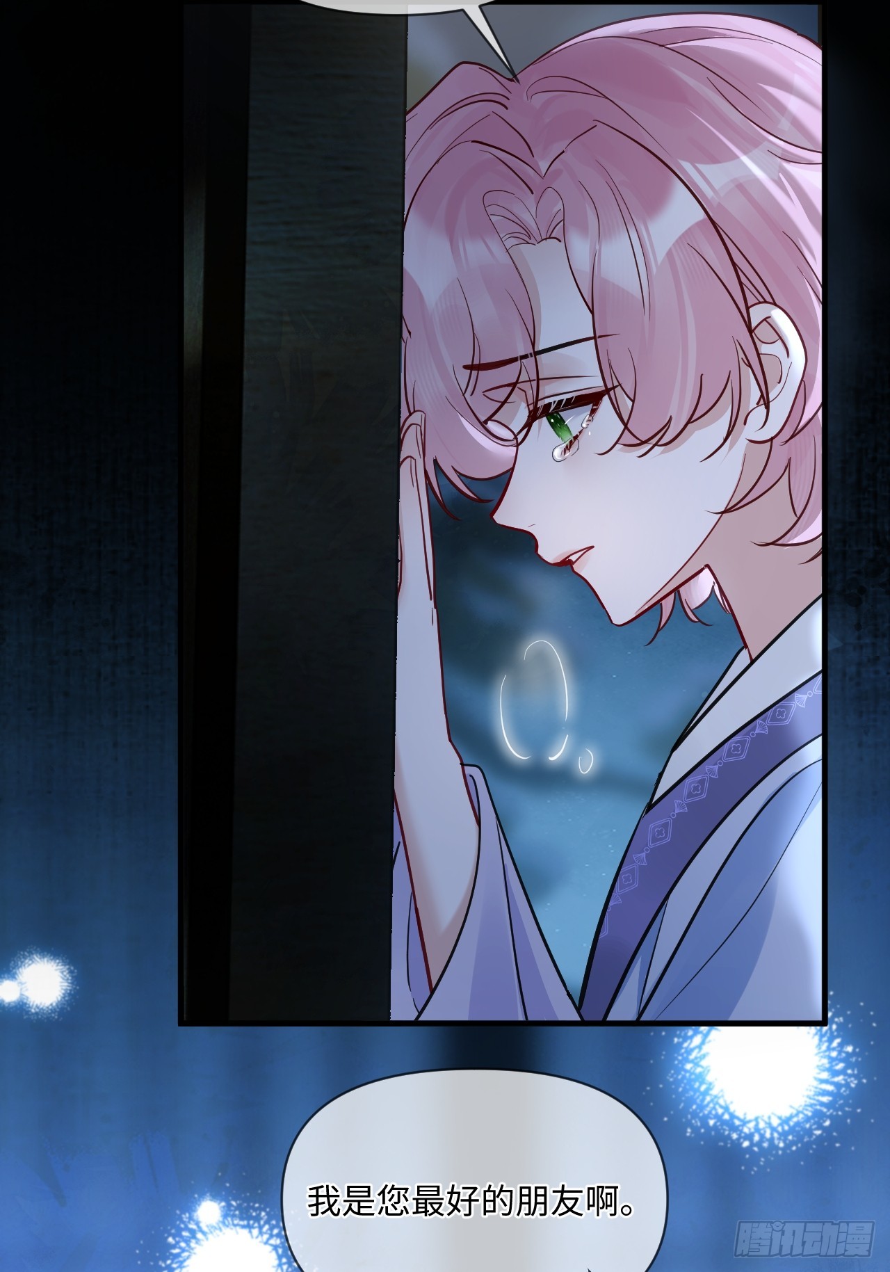 期燕归篇：05 留在我身边！(1/2)-第92话