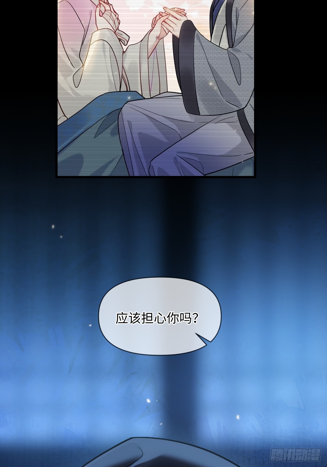 期燕归篇：05 留在我身边！(1/2)-第92话