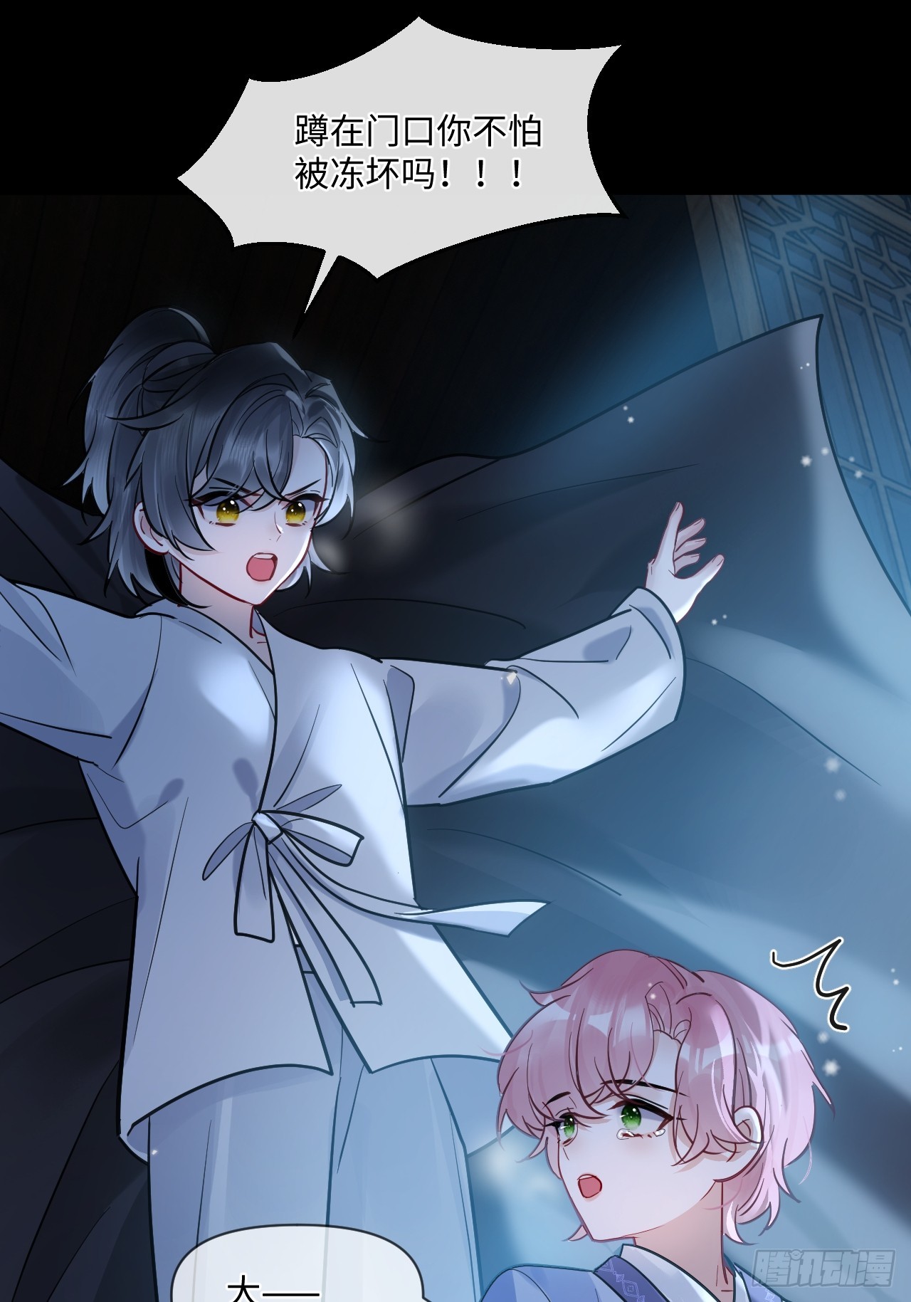期燕归篇：05 留在我身边！(1/2)-第92话