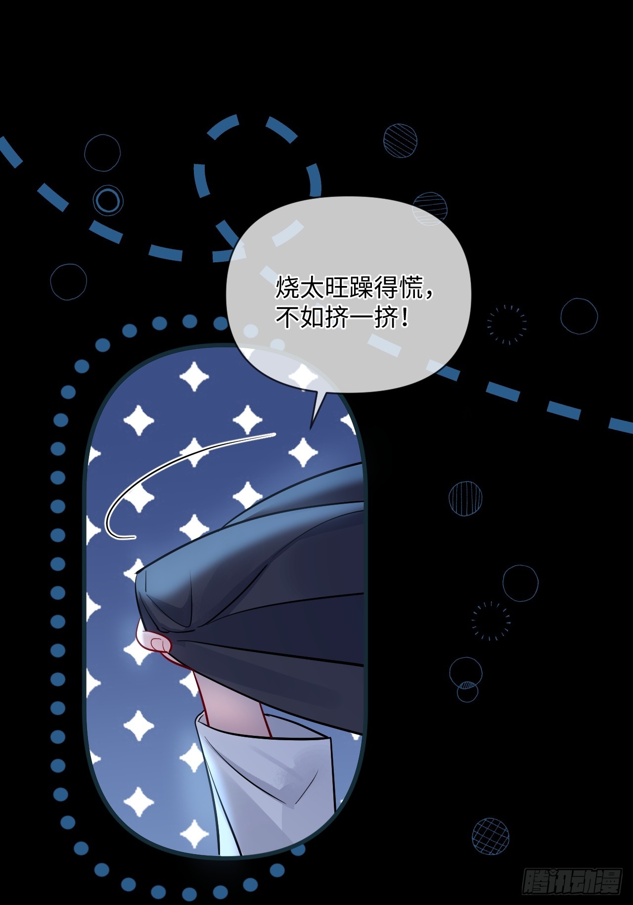 期燕归篇：05 留在我身边！(1/2)-第92话
