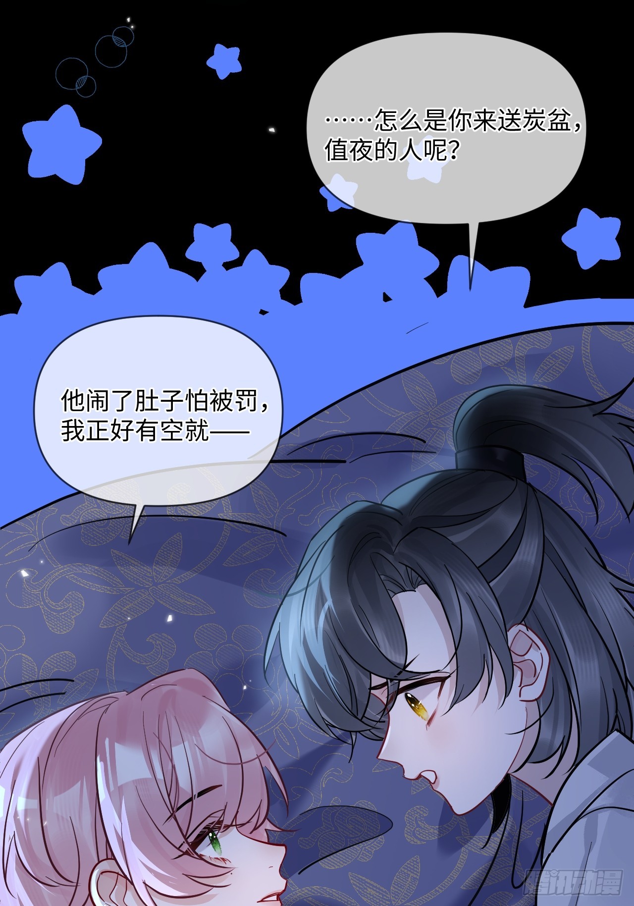 期燕归篇：05 留在我身边！(1/2)-第92话