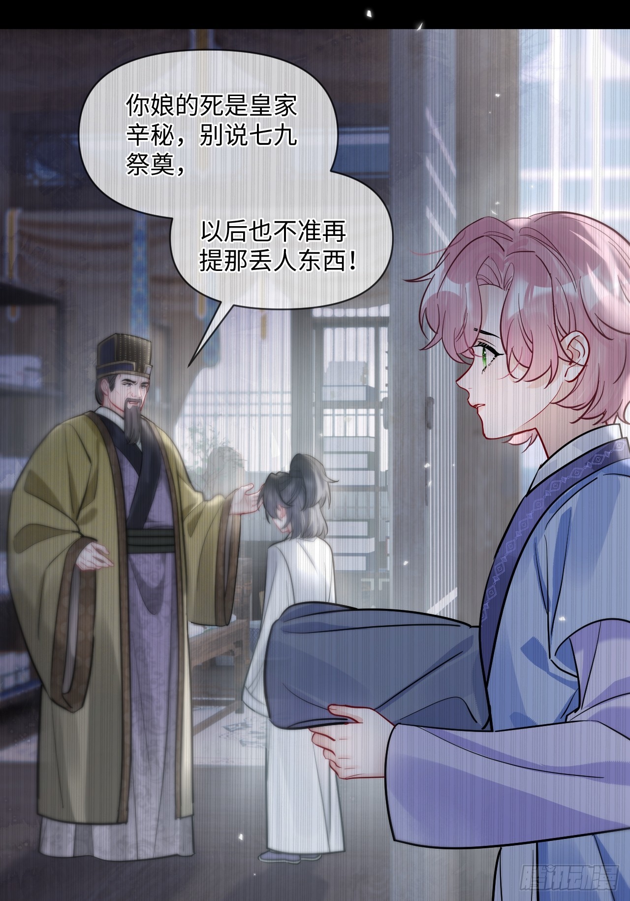 期燕归篇：05 留在我身边！(1/2)-第92话
