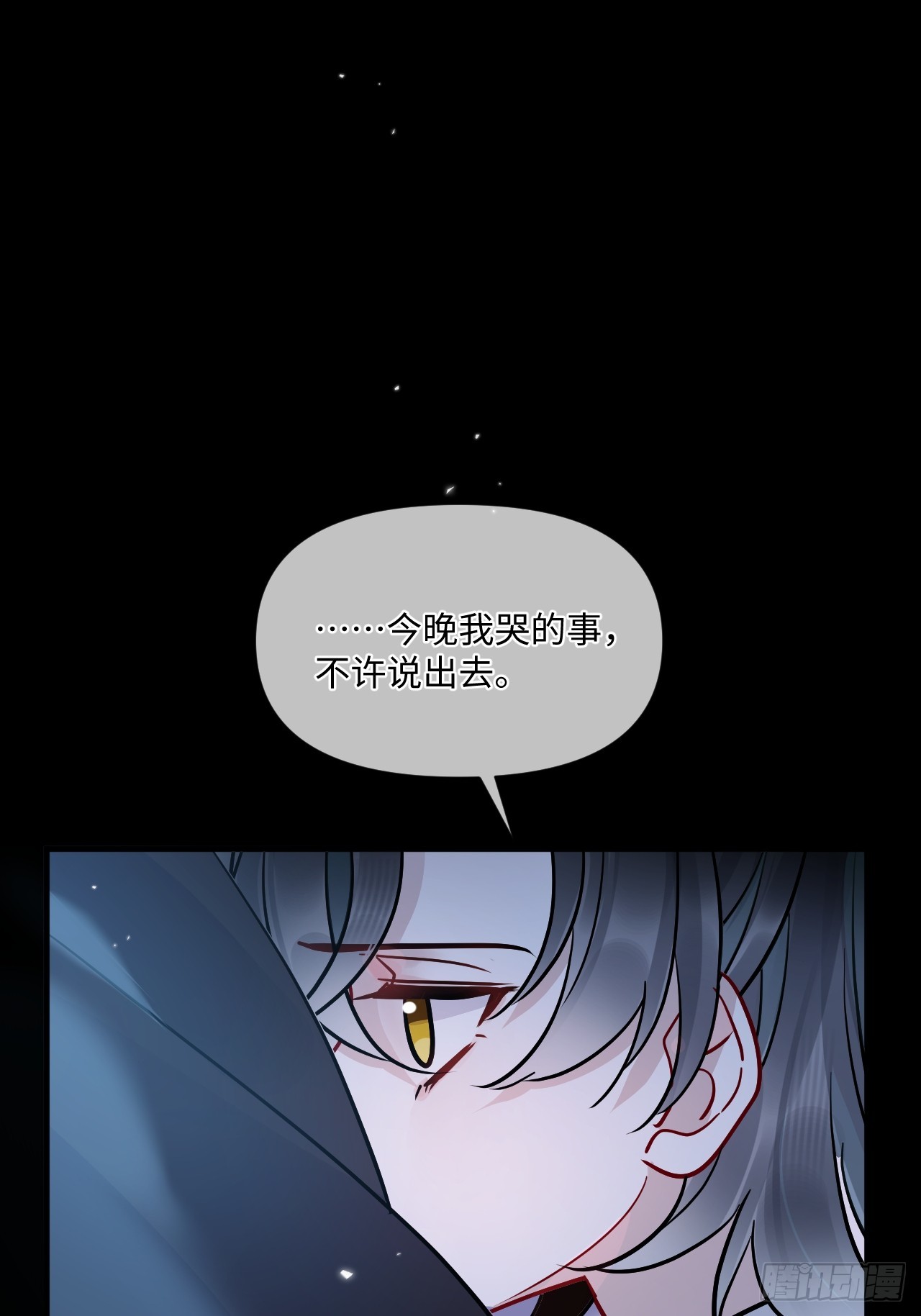 期燕归篇：05 留在我身边！(1/2)-第92话
