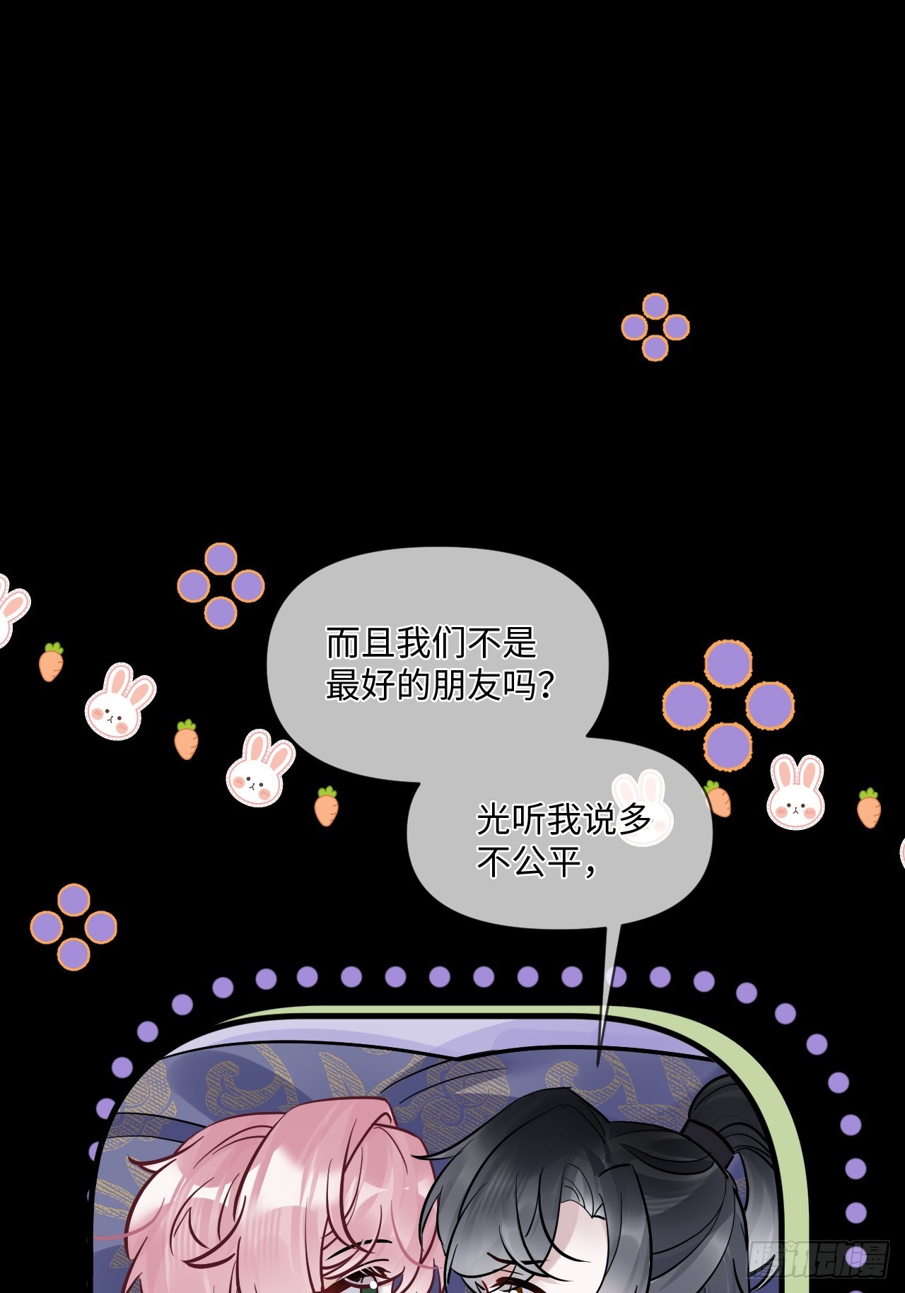 期燕归篇：05 留在我身边！(1/2)-第92话
