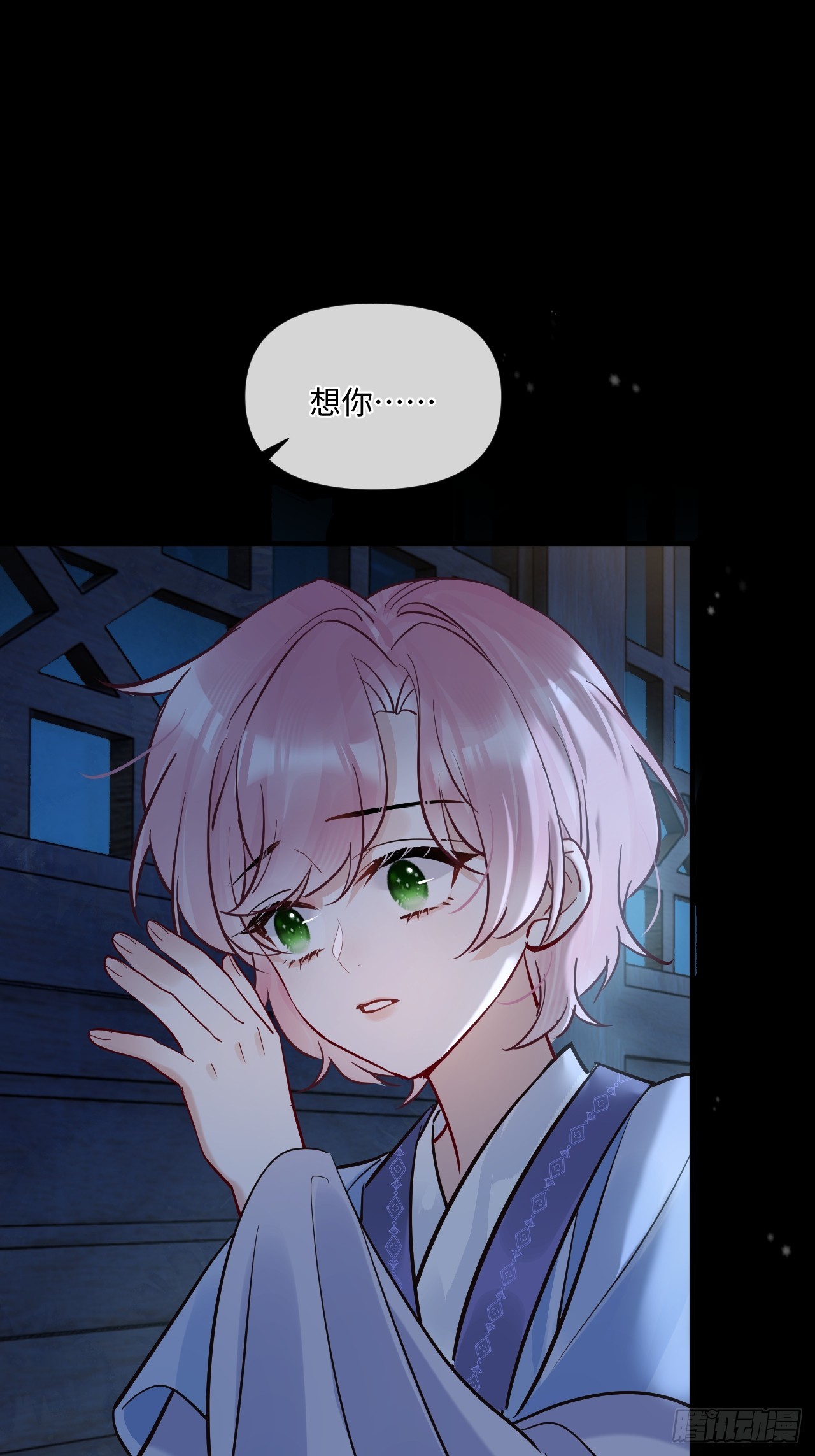 期燕归篇：05 留在我身边！(1/2)-第92话