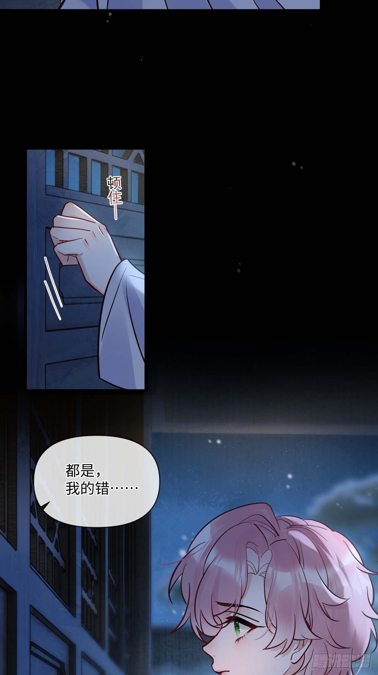 期燕归篇：05 留在我身边！(1/2)-第92话