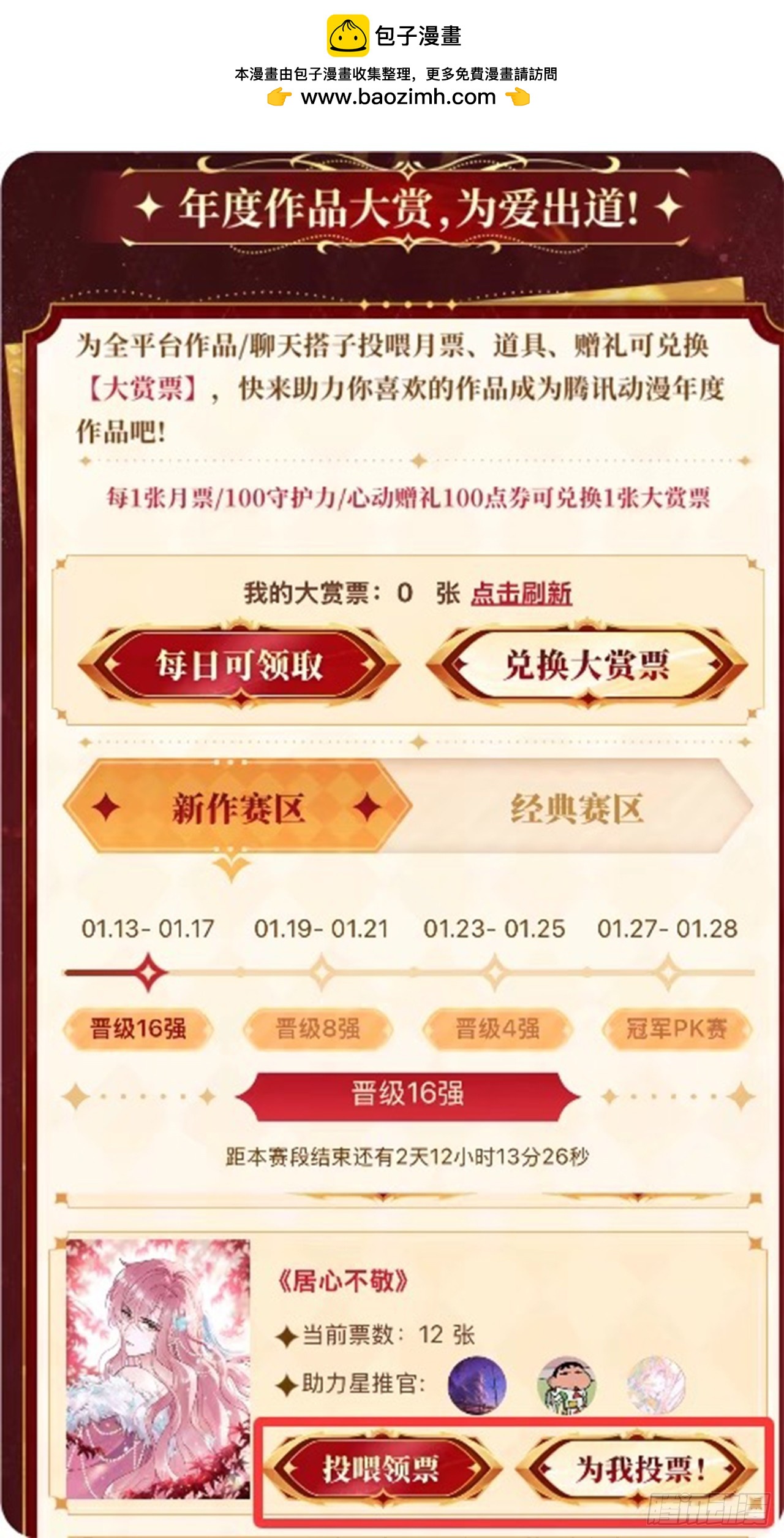期燕归篇：小剧场 06舔毛毛-第96话