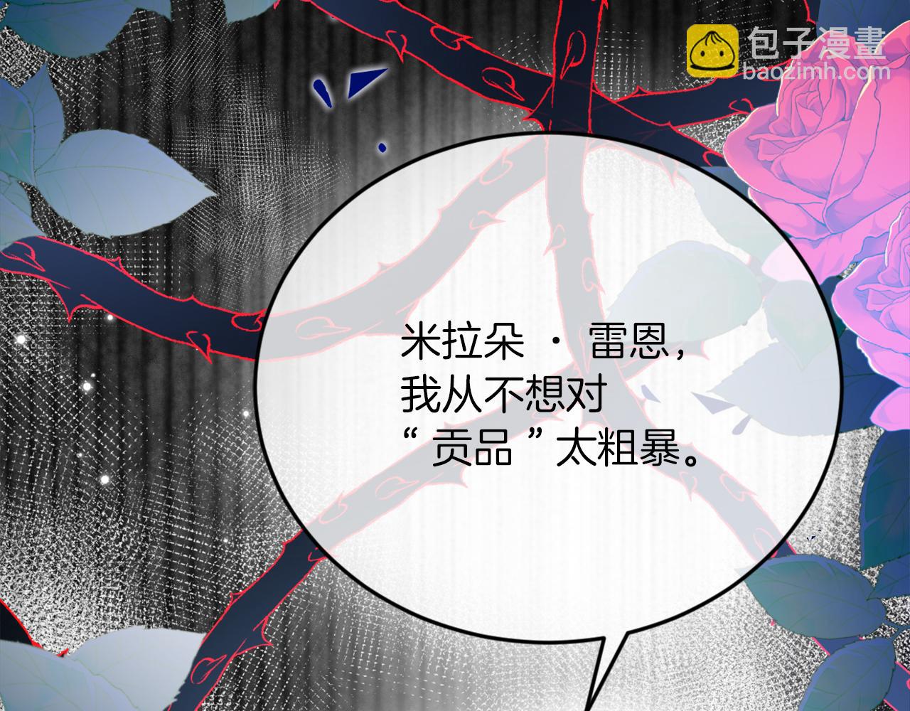 第1话 黑暗印记(1/4)-第2话