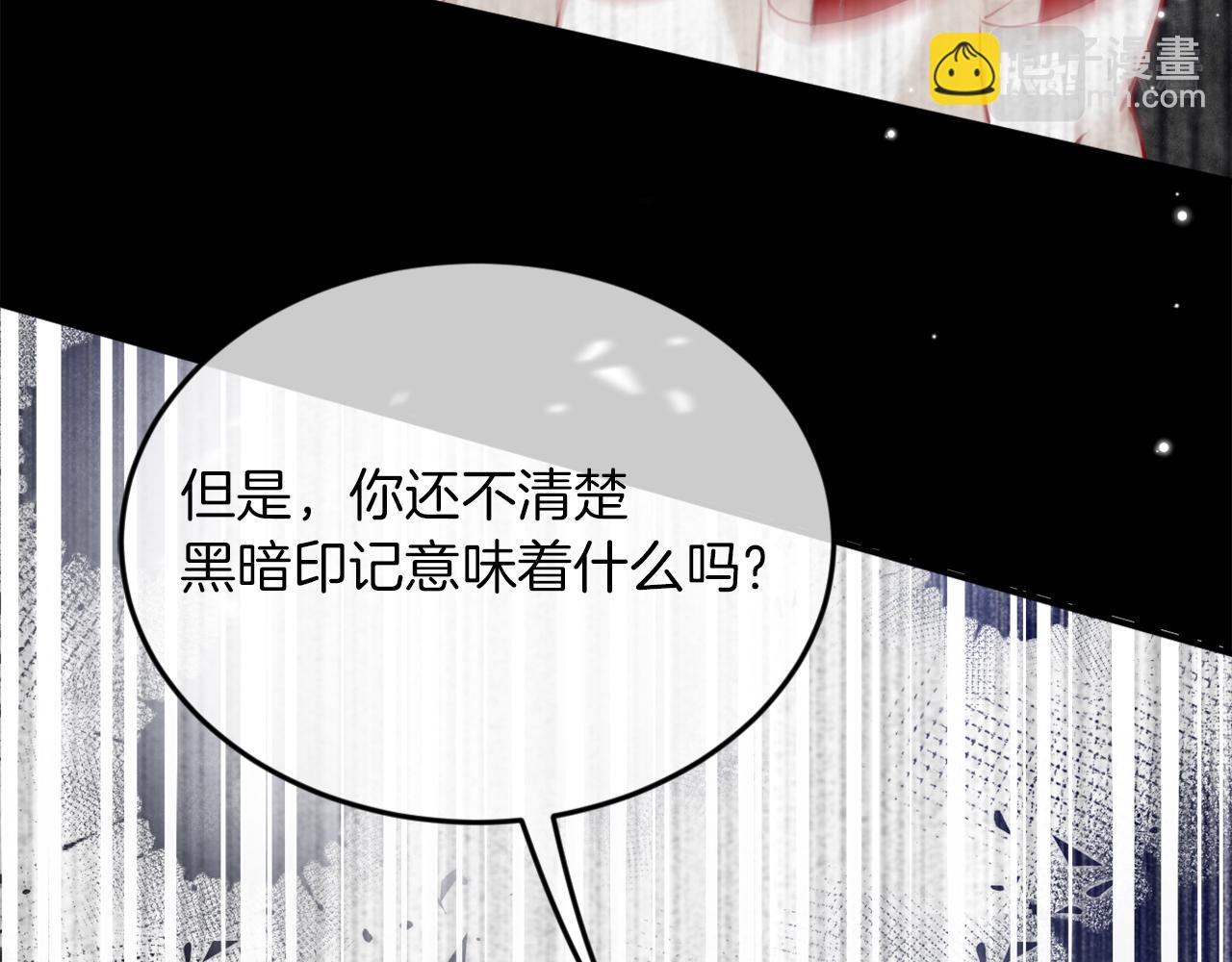 第1话 黑暗印记(1/4)-第2话
