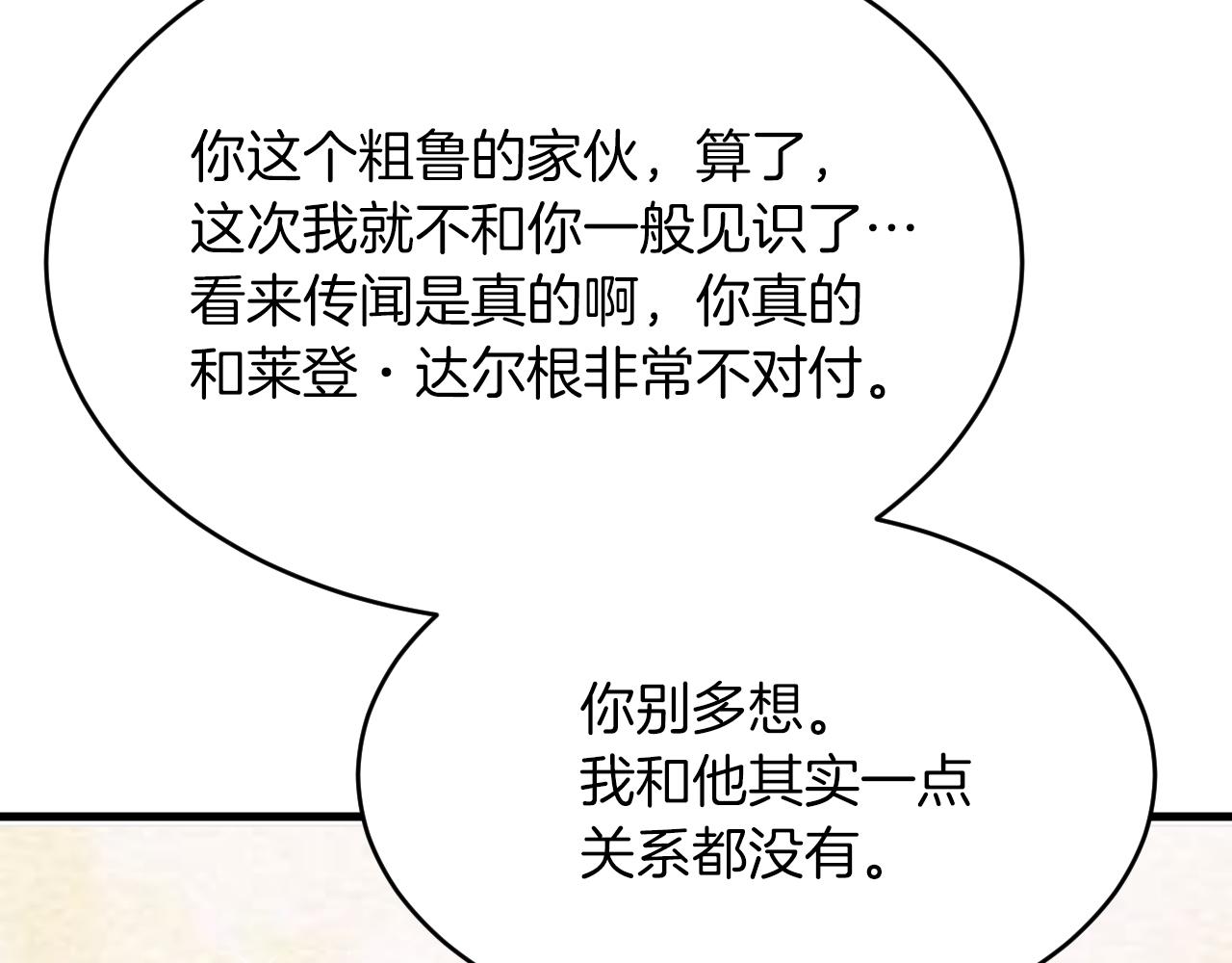 第13话 今晚你是我的(1/3)-第14话
