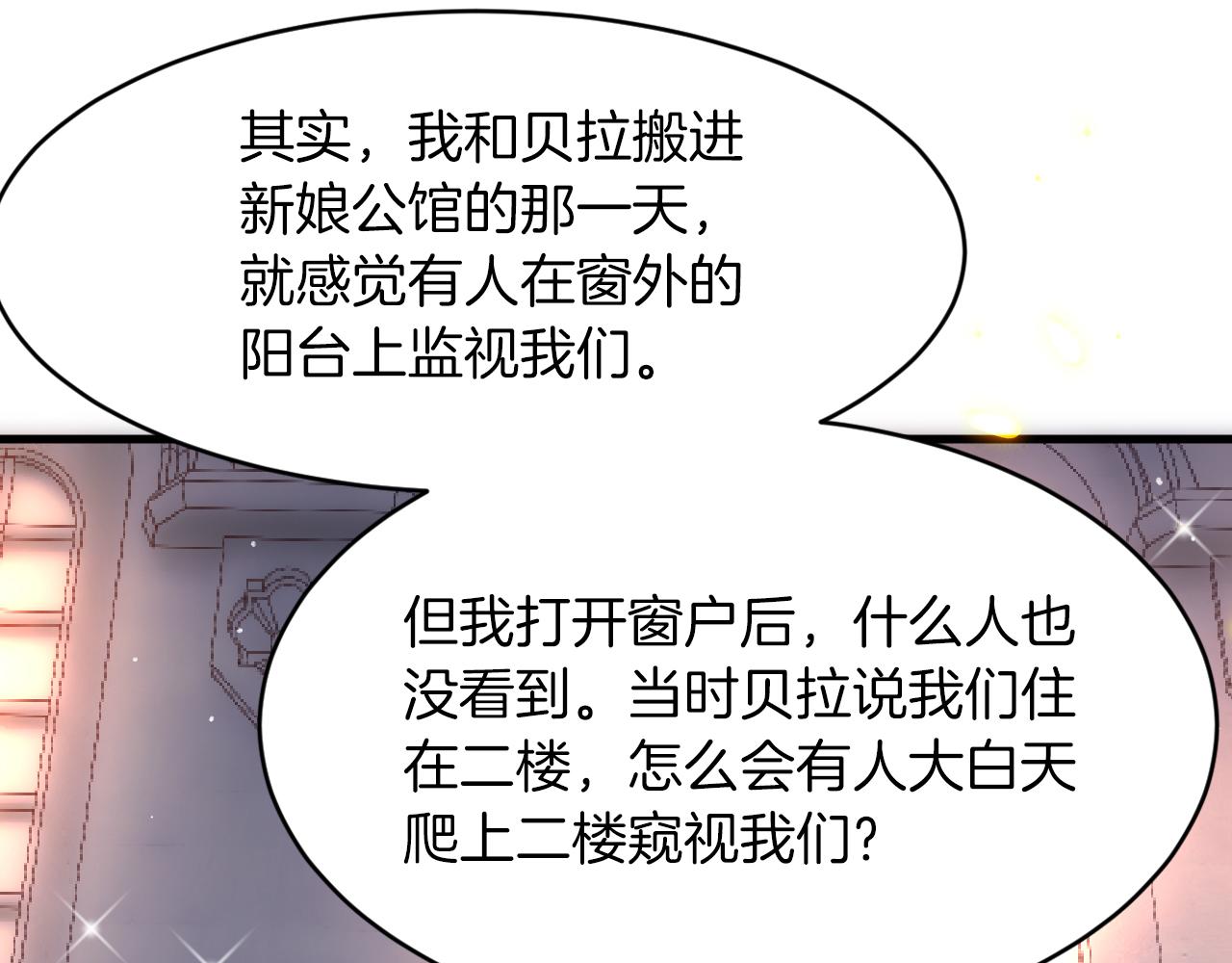 第13话 今晚你是我的(1/3)-第14话