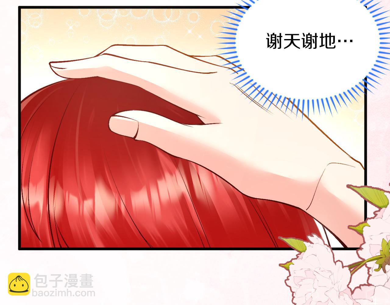 第13话 今晚你是我的(1/3)-第14话