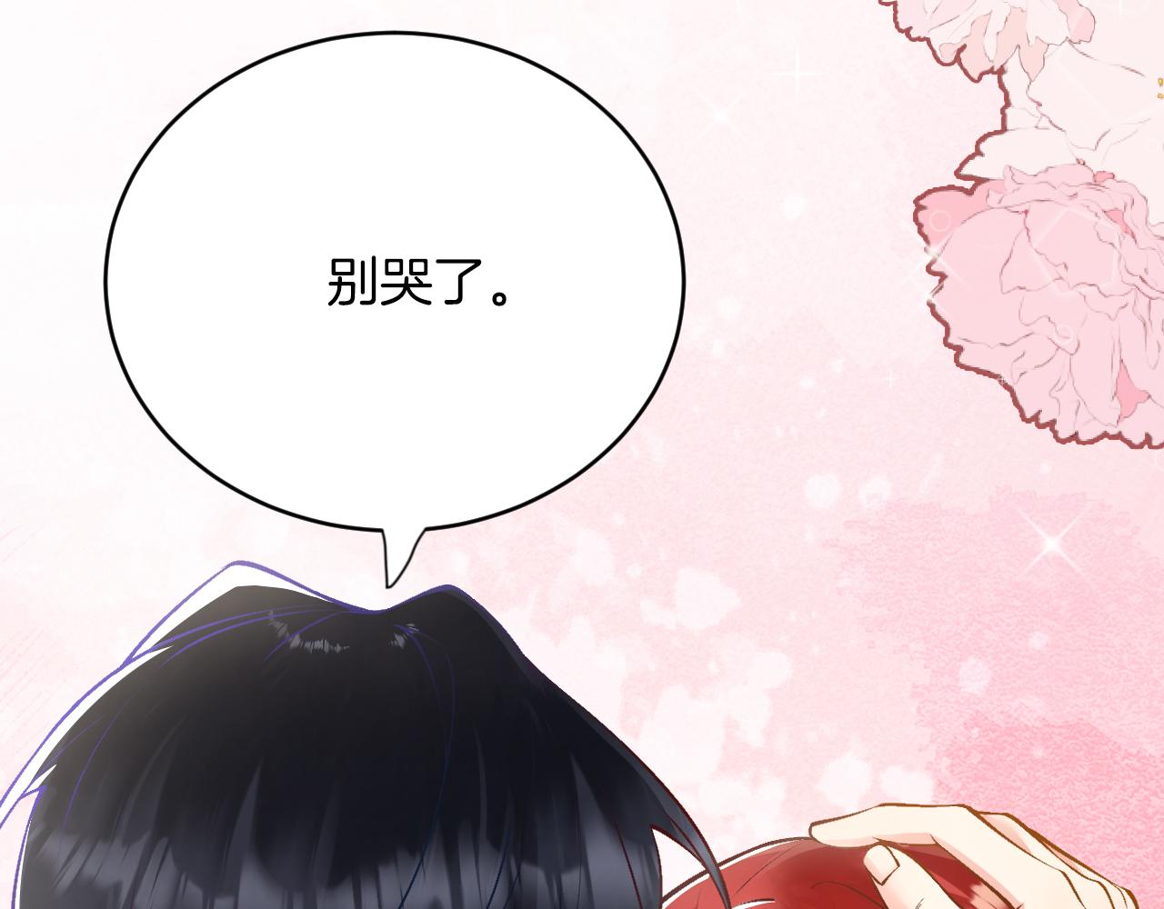 第13话 今晚你是我的(1/3)-第14话