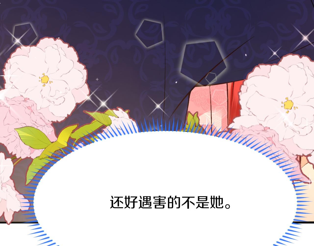 第13话 今晚你是我的(1/3)-第14话