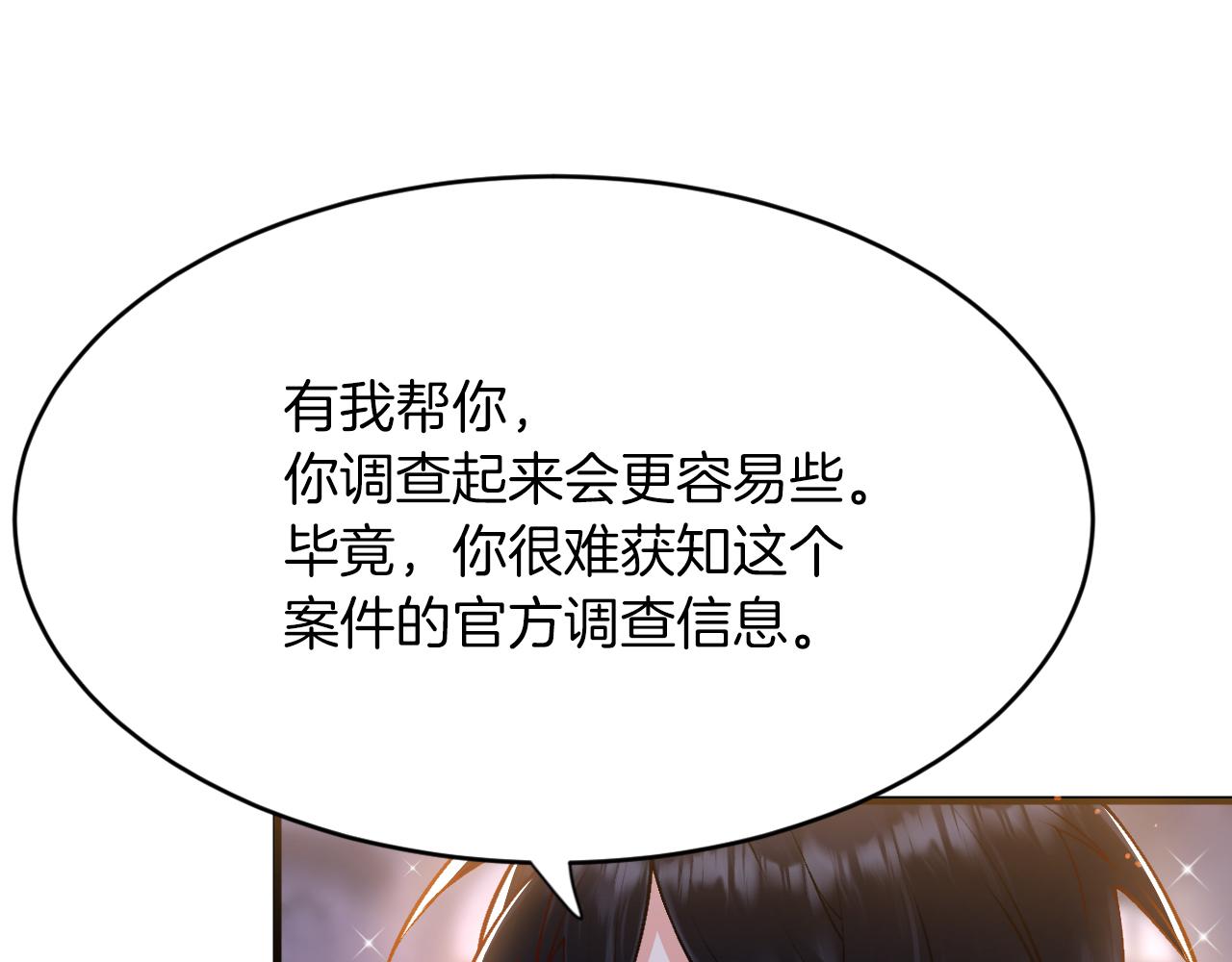 第13话 今晚你是我的(1/3)-第14话