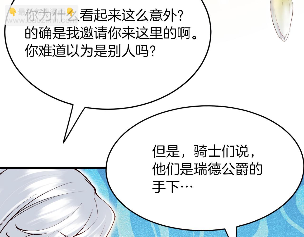 第15话 没有女人能拒绝我！(1/3)-第16话