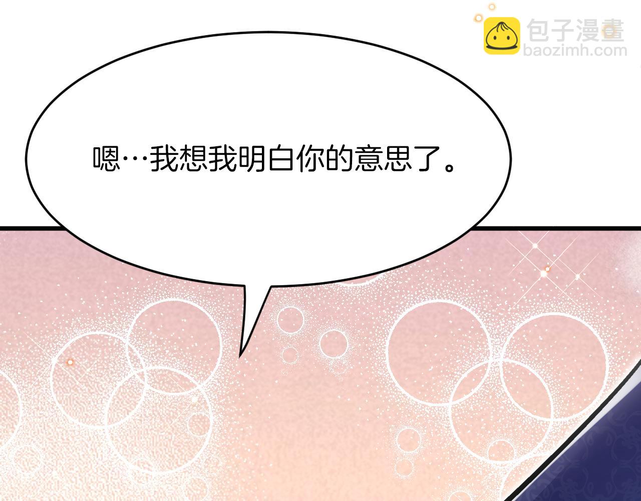 第17话 私密约会(1/3)-第18话