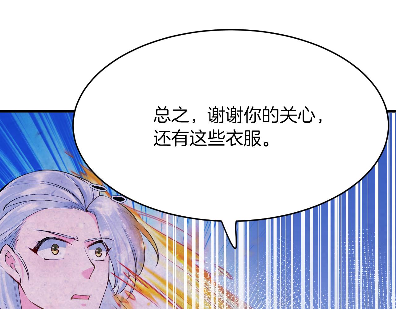 第17话 私密约会(1/3)-第18话