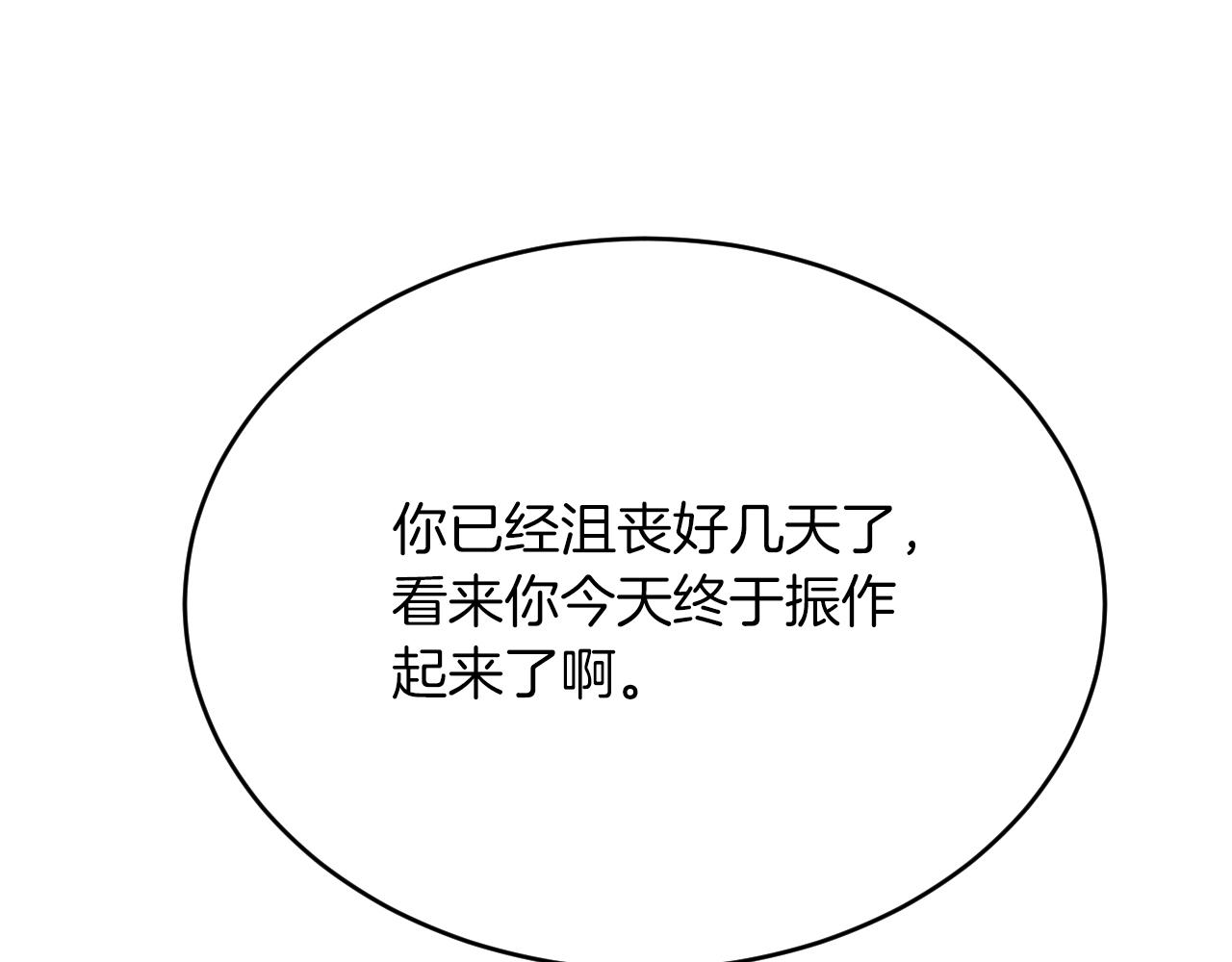 第19话 拿什么报答我？！(1/3)-第20话