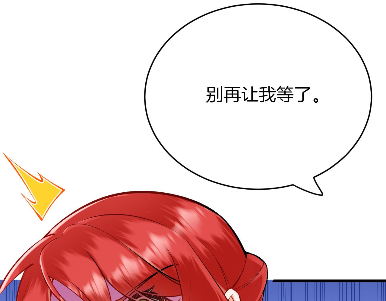 第19话 拿什么报答我？！(1/3)-第20话