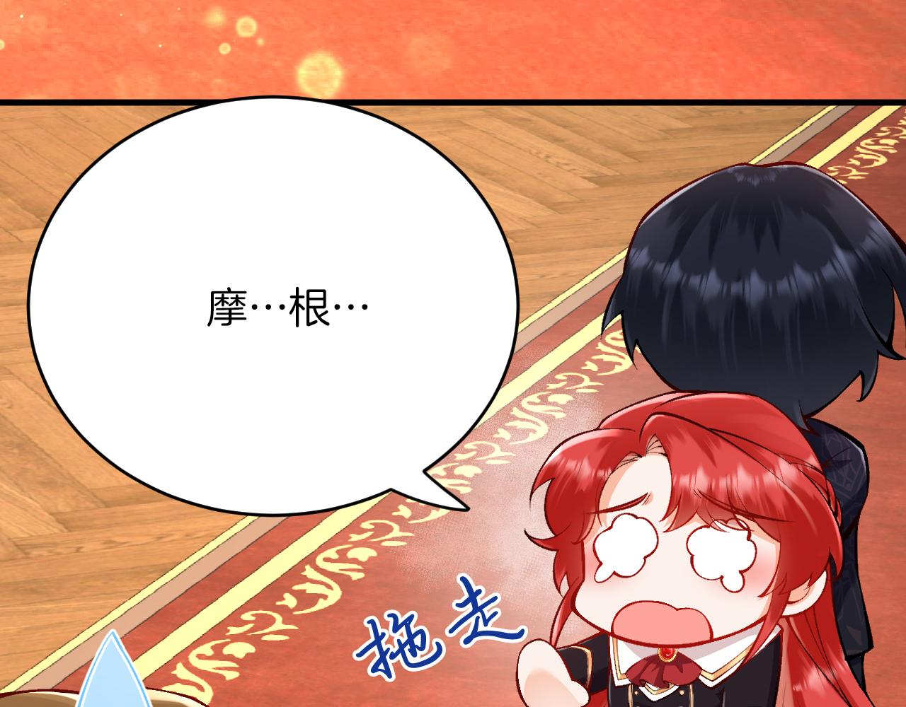 第19话 拿什么报答我？！(1/3)-第20话