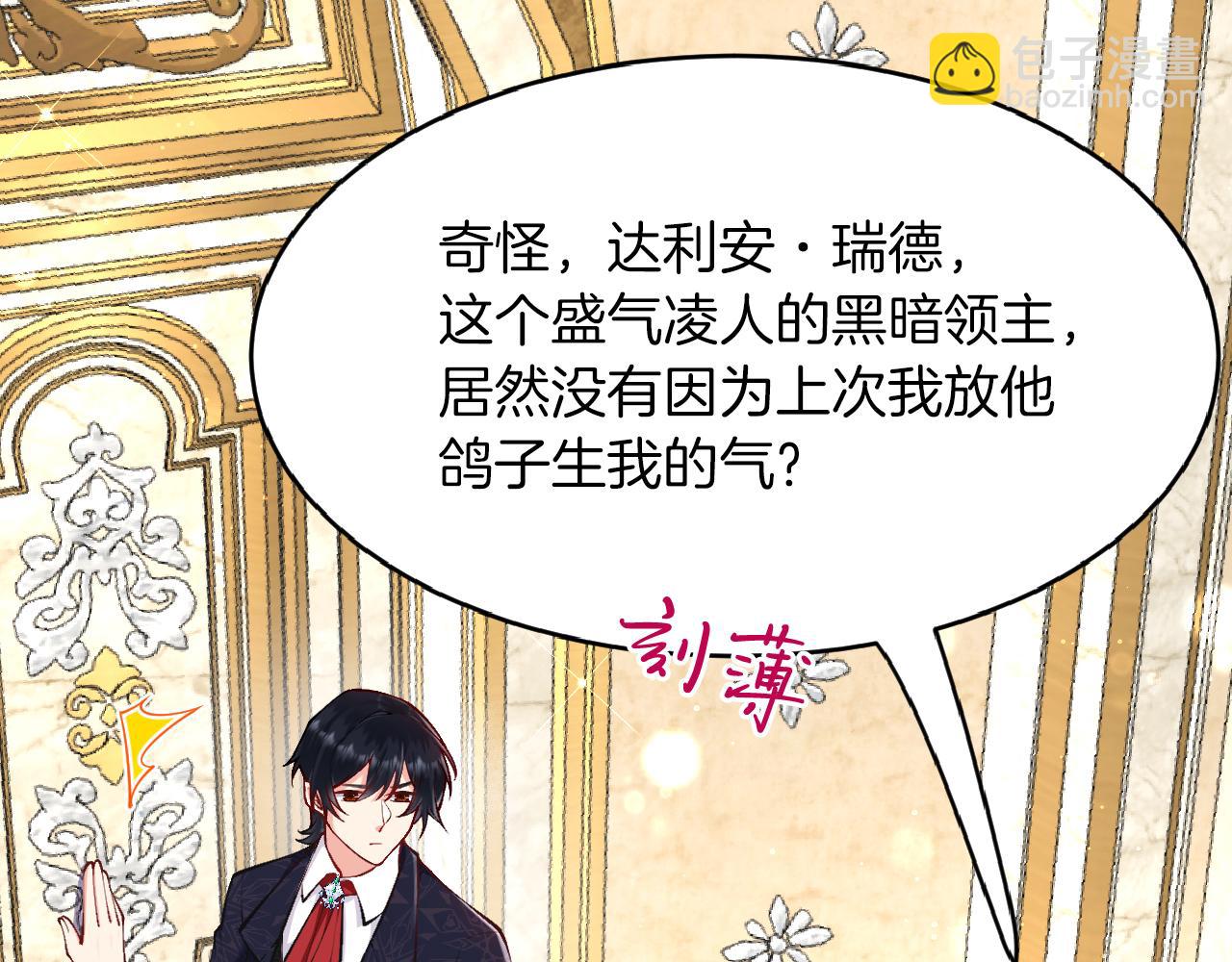 第19话 拿什么报答我？！(1/3)-第20话