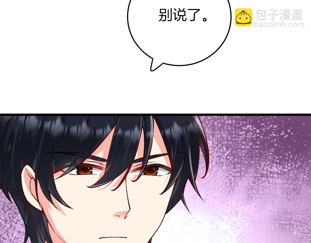第19话 拿什么报答我？！(1/3)-第20话