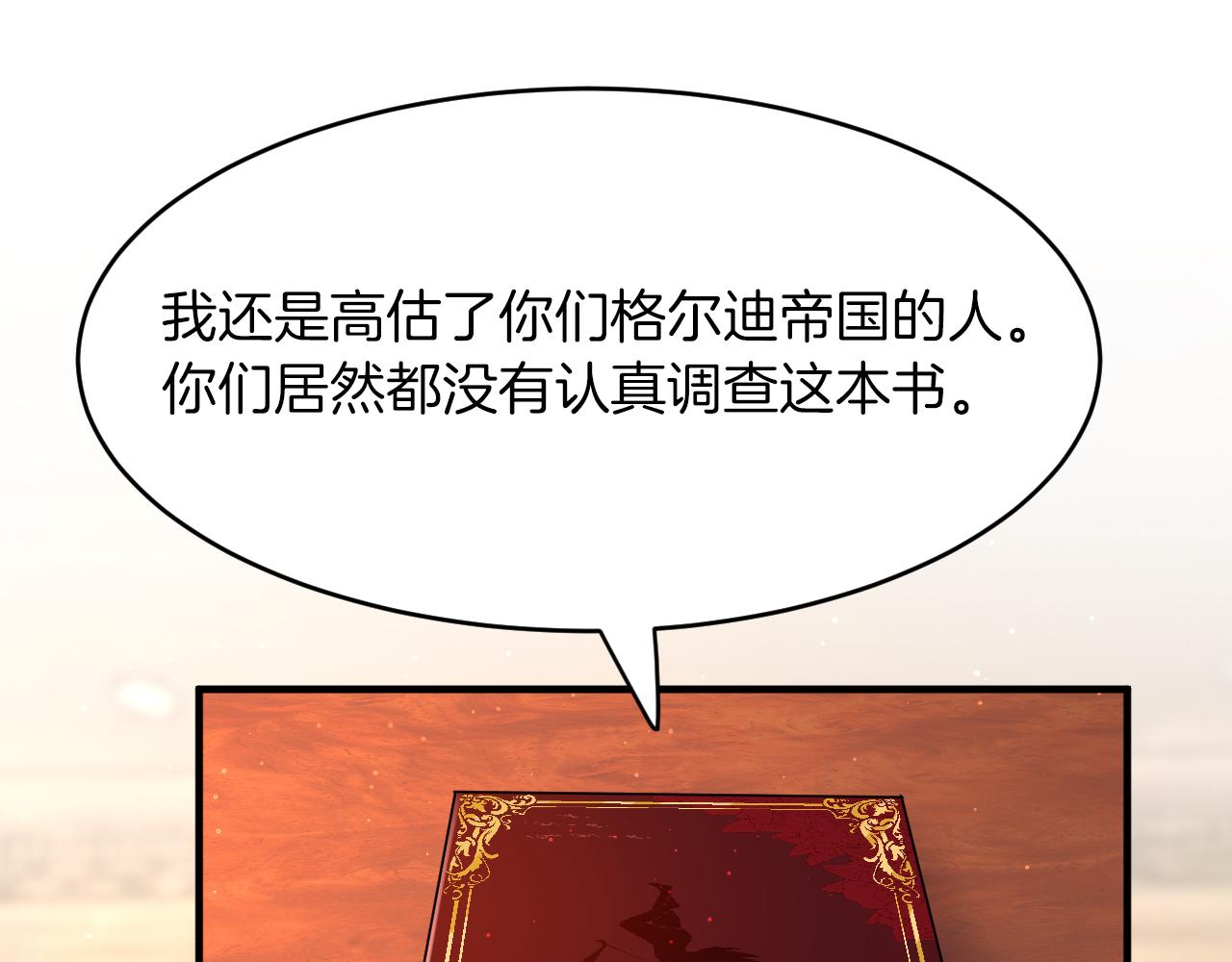 第19话 拿什么报答我？！(1/3)-第20话