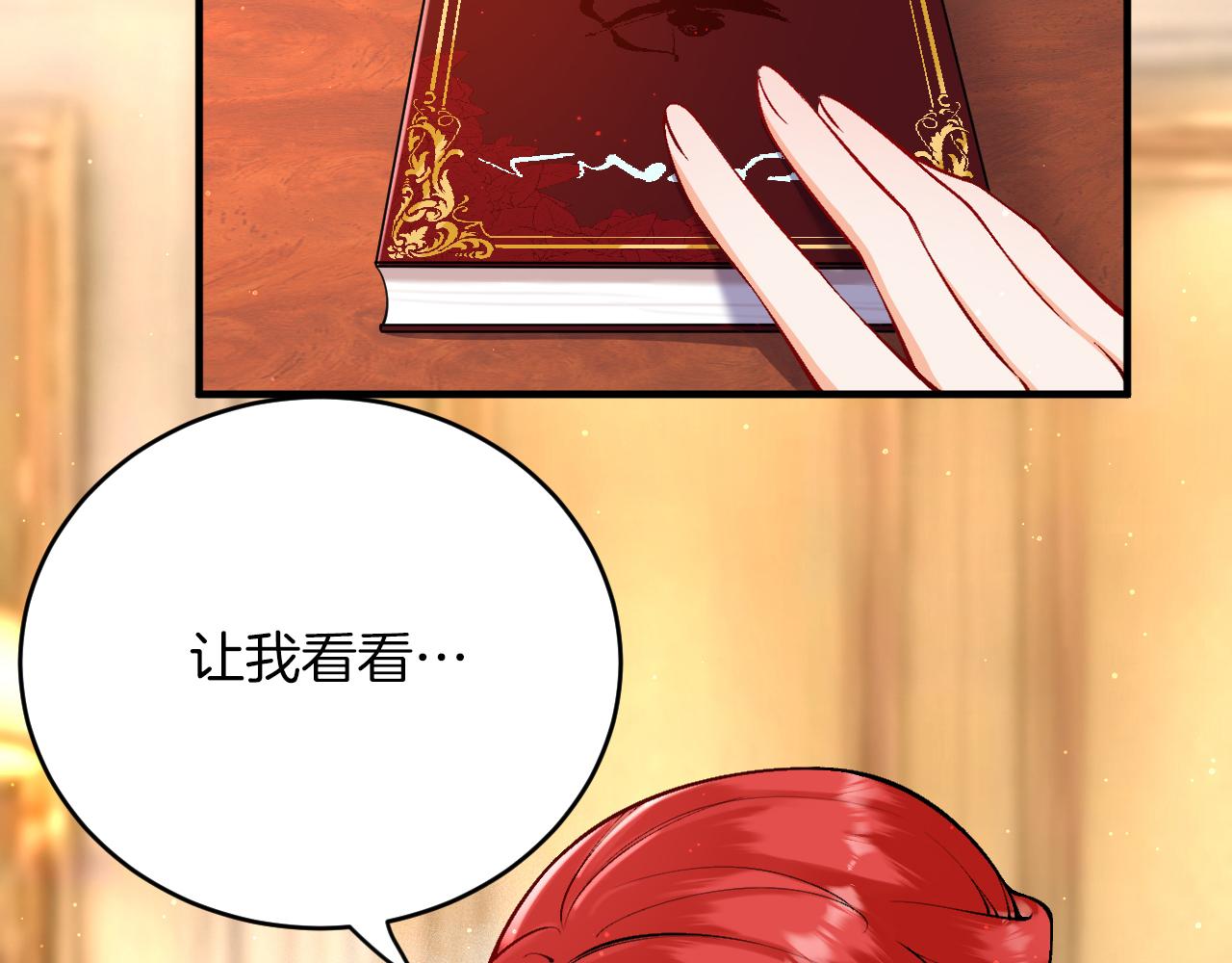 第19话 拿什么报答我？！(1/3)-第20话