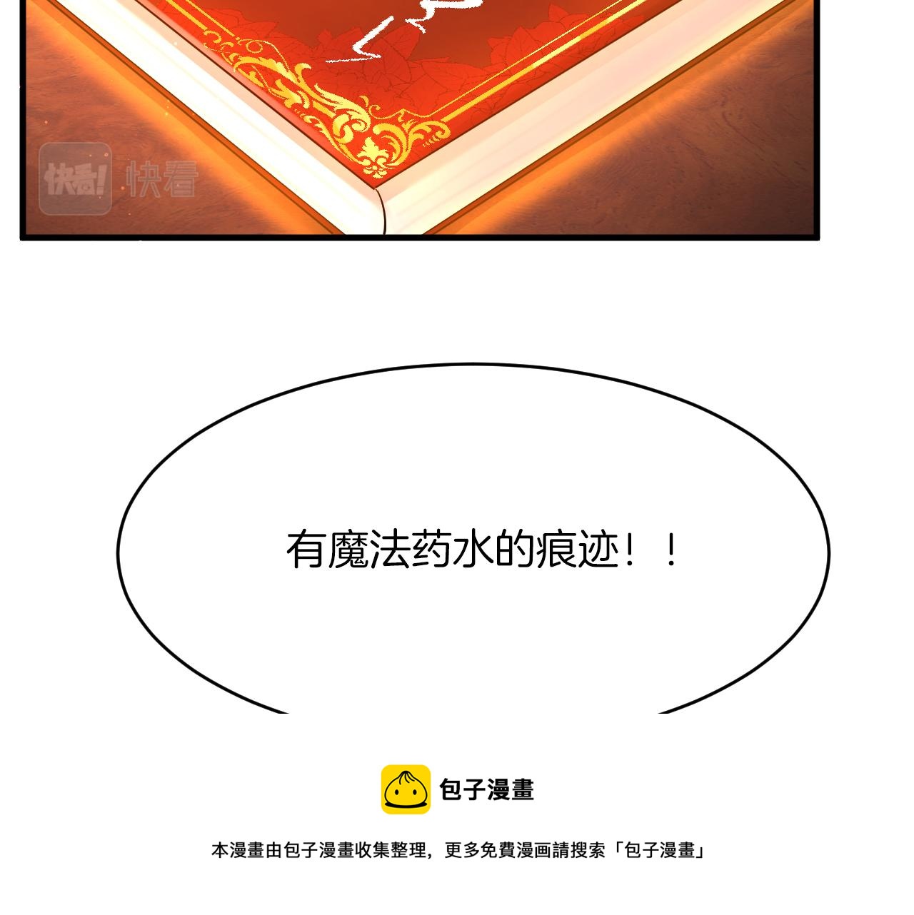 第19话 拿什么报答我？！(1/3)-第20话