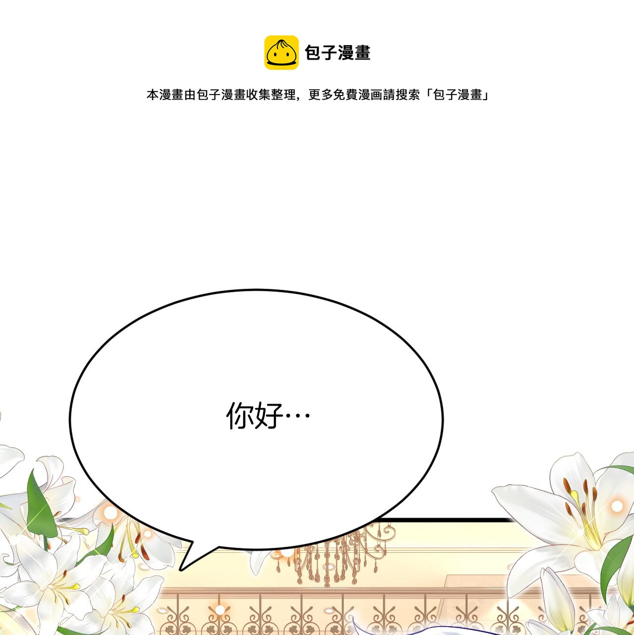 第23话 宣示主权(1/3)-第24话