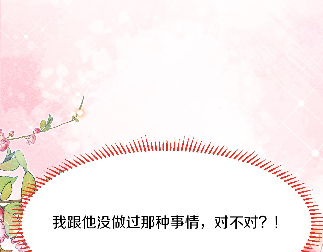 第25话 暧昧(1/3)-第26话