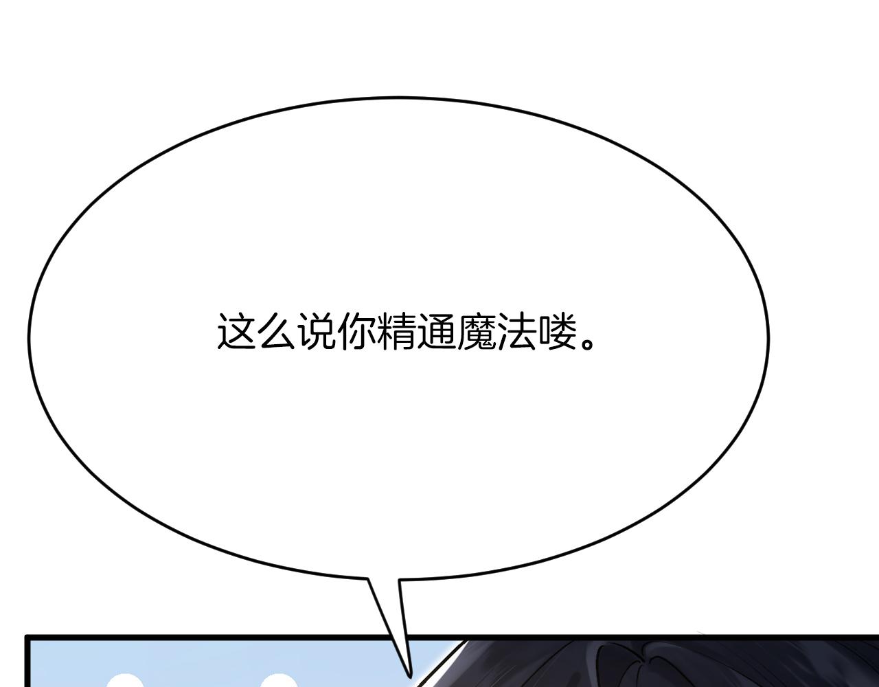 第29话 牵手(1/3)-第30话