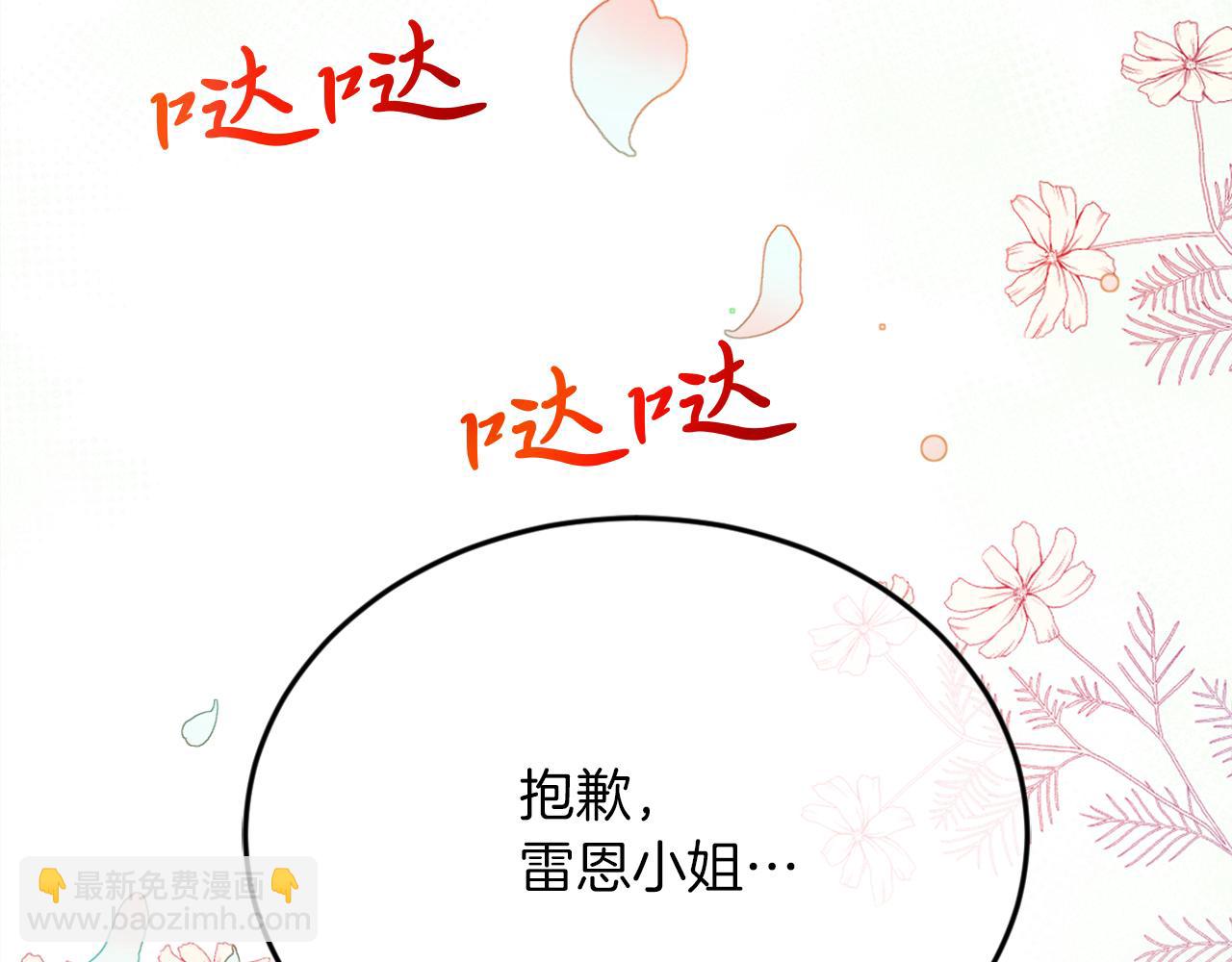 第3话 中毒身亡的候选新娘(1/3)-第4话