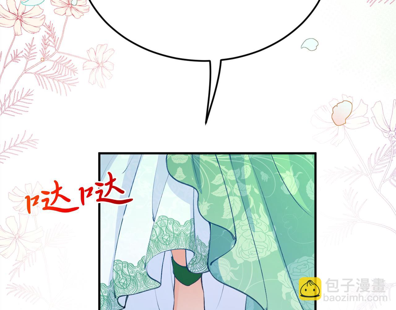 第3话 中毒身亡的候选新娘(1/3)-第4话