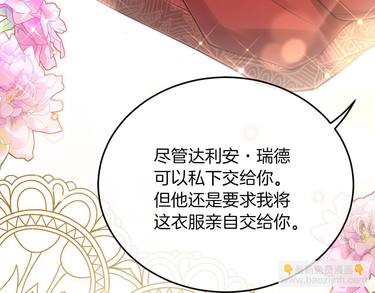 第3话 中毒身亡的候选新娘(1/3)-第4话