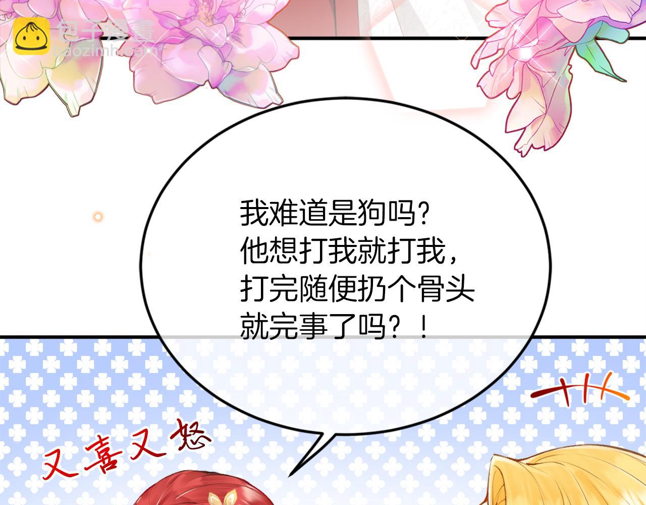 第3话 中毒身亡的候选新娘(1/3)-第4话