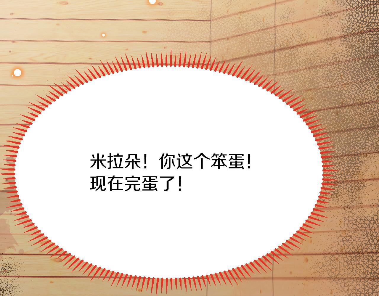 第33话 线索(1/3)-第34话