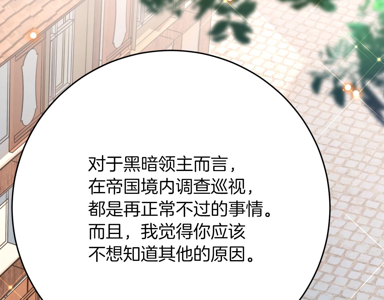 第37话 吃醋(1/3)-第38话