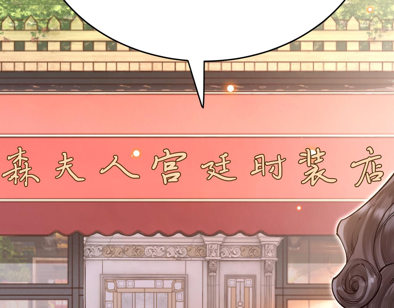 第37话 吃醋(1/3)-第38话