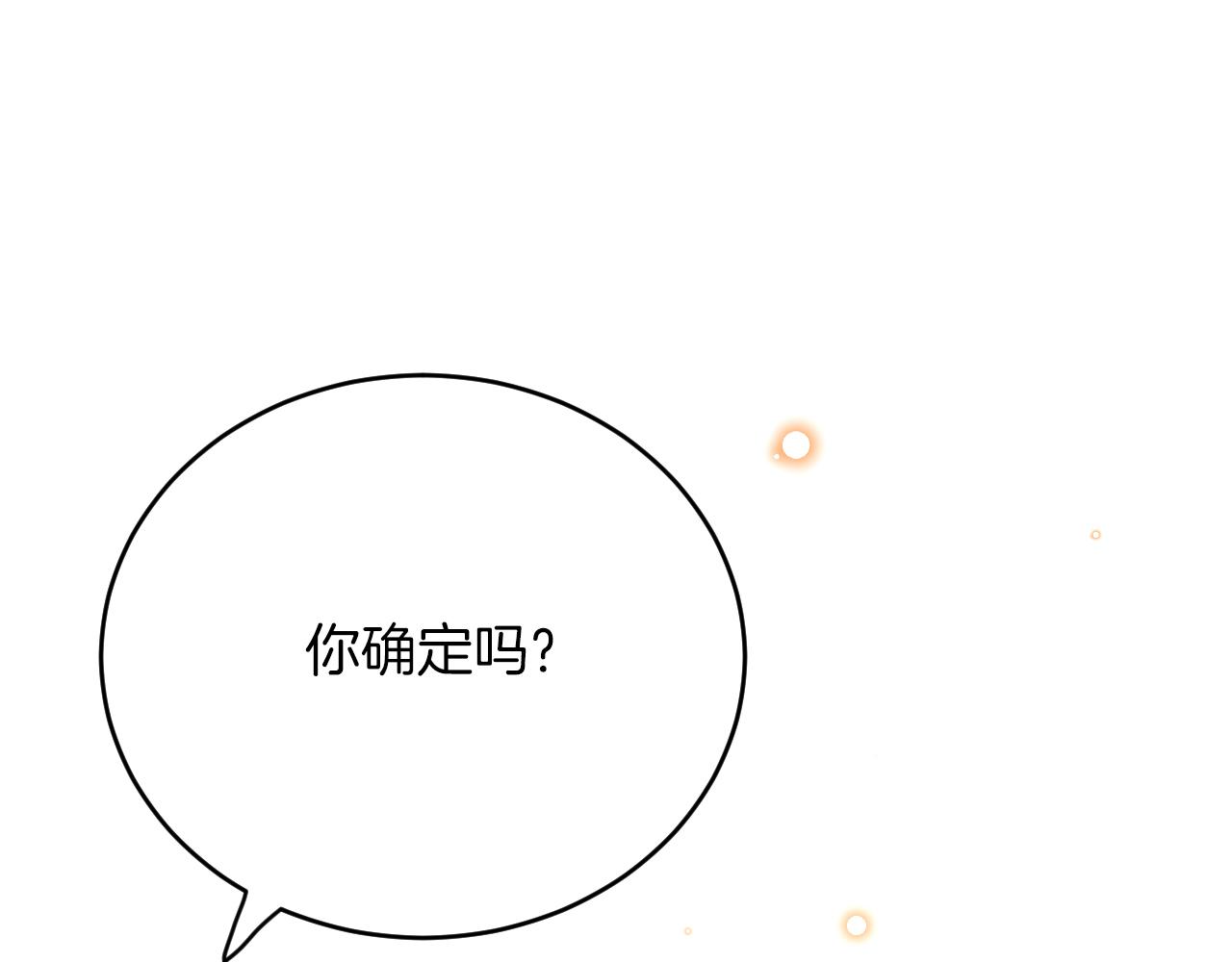 第37话 吃醋(1/3)-第38话