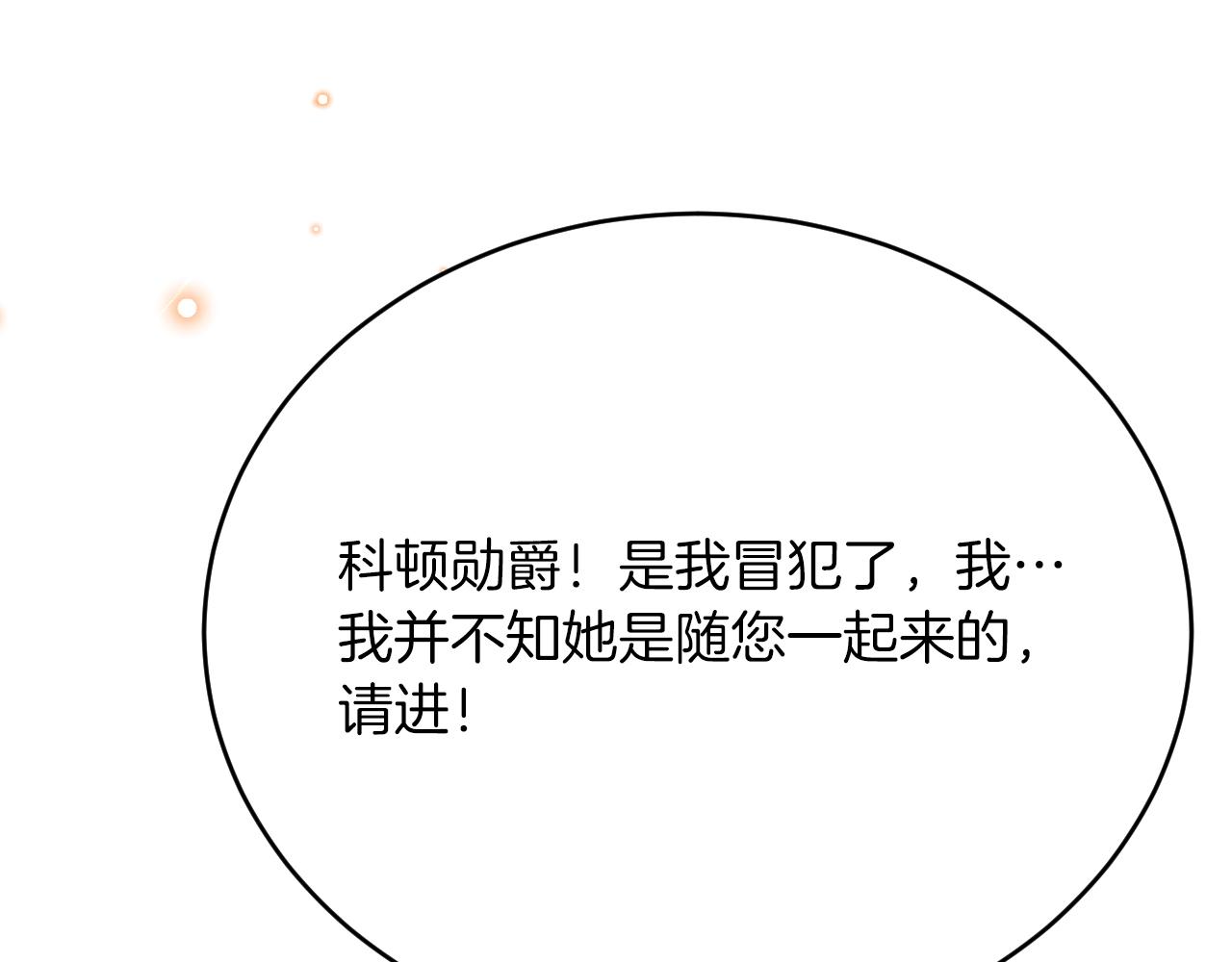 第37话 吃醋(1/3)-第38话