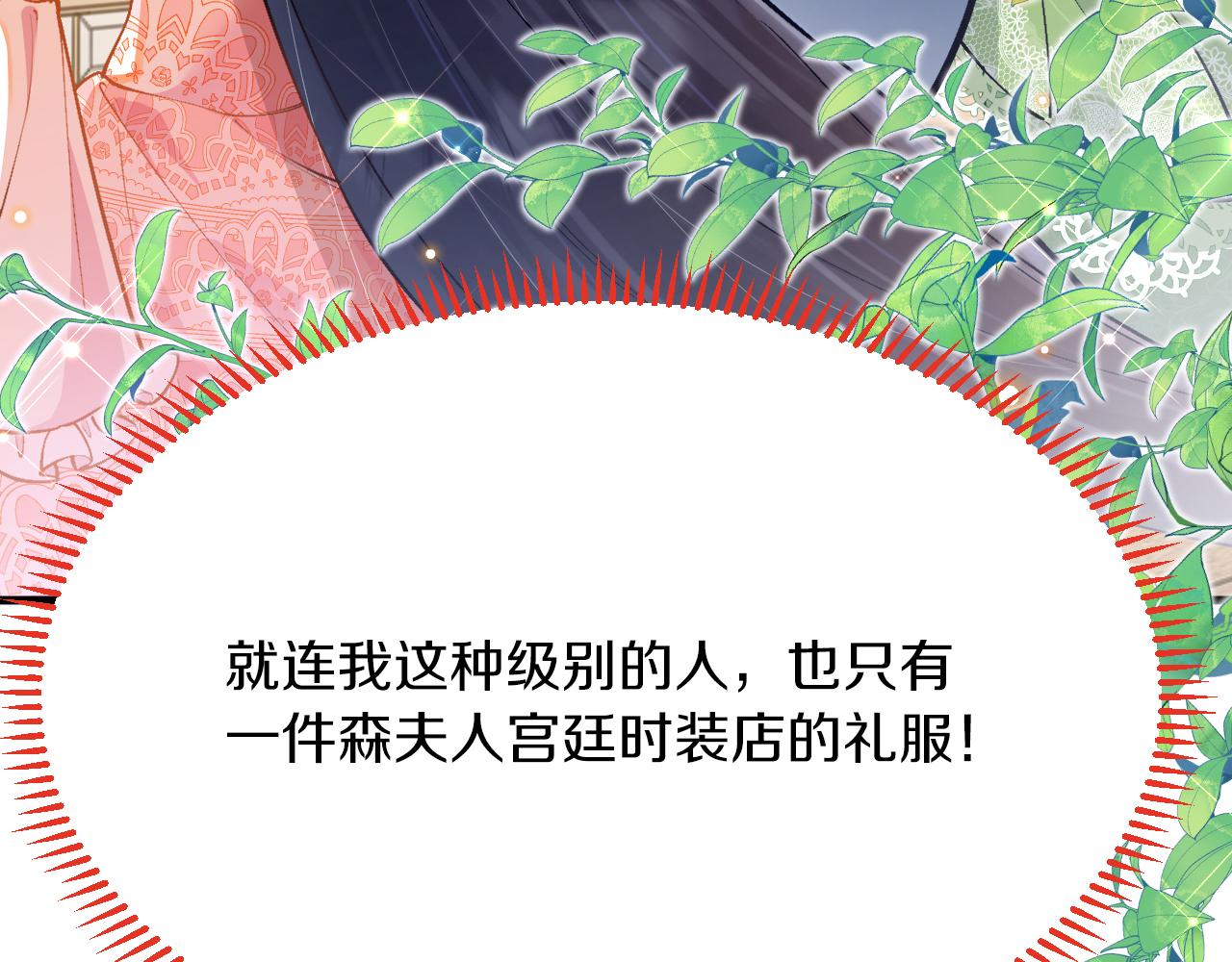 第37话 吃醋(1/3)-第38话