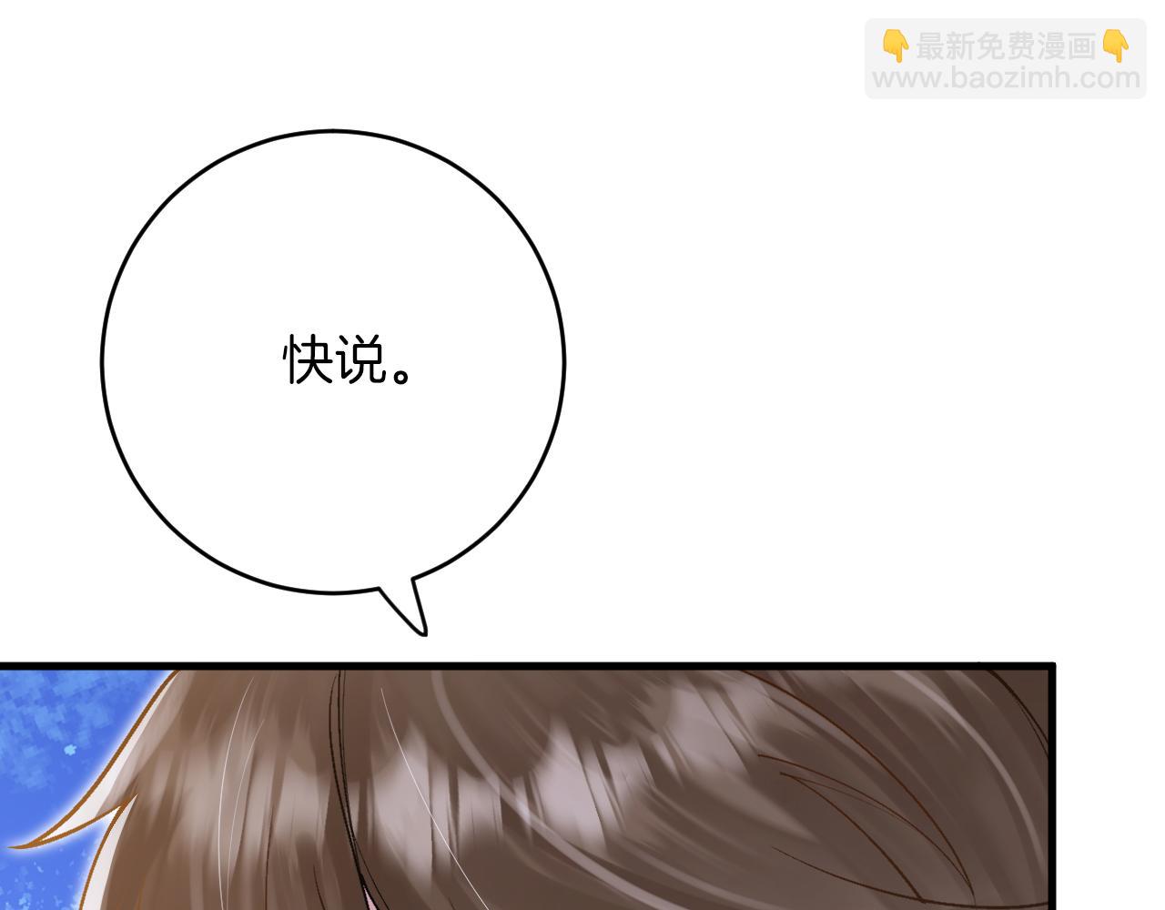 第37话 吃醋(1/3)-第38话