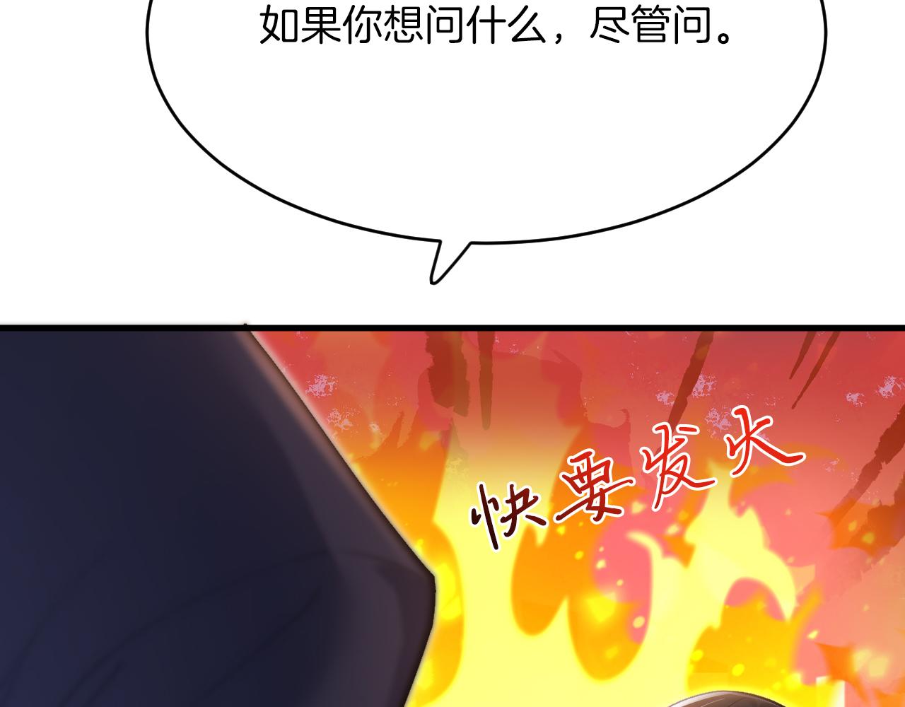 第37话 吃醋(1/3)-第38话