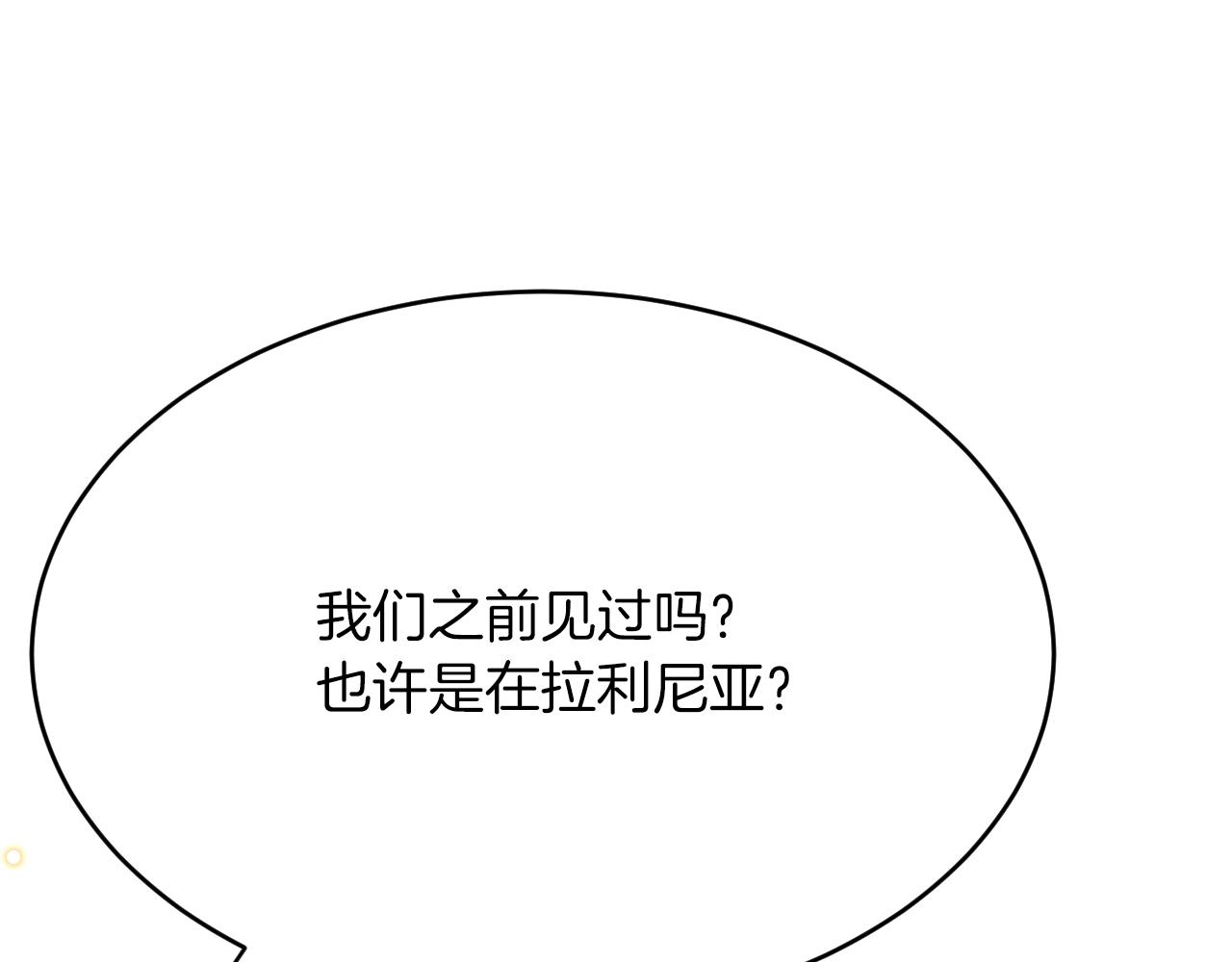 第39话 追求者！(1/3)-第40话