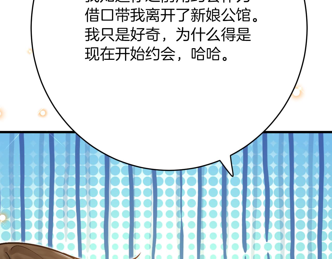 第41话 也许我们会在一起！(1/4)-第42话