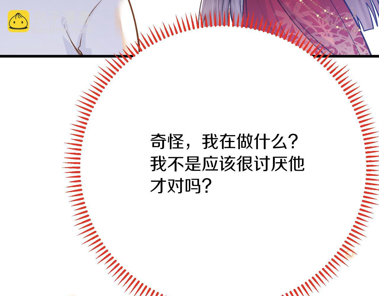 第41话 也许我们会在一起！(1/4)-第42话