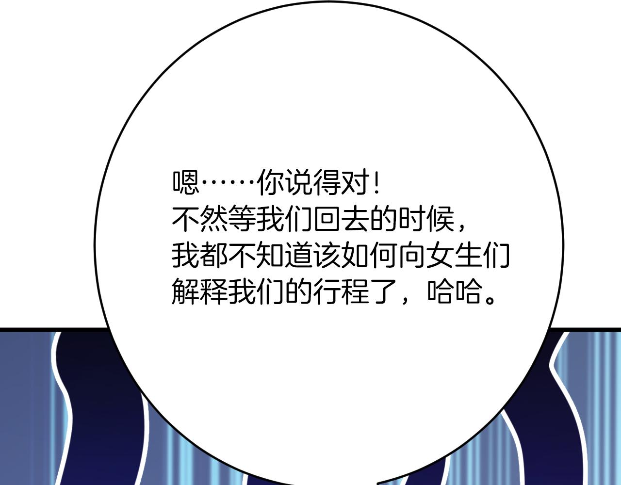 第41话 也许我们会在一起！(1/4)-第42话