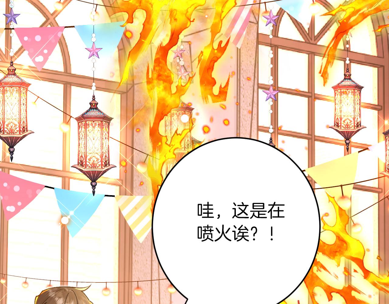 第41话 也许我们会在一起！(1/4)-第42话